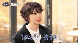‘15kg 감량’ 유혜정, 야식으로 찐 살 ‘이렇게’ 뺐다… 방법은?