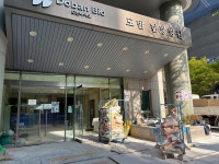 한방 최초 첨단재생의료기관 도반한방병원 폐업