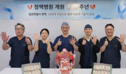 청맥병원, 개원 16주년 맞아 기념식 개최… 정직한 진료문화 만들어갈 것 