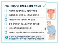 “처음부터 알았다면 수술하지 않았을 것”…전립선비대증 치료 종착점 [36년 비뇨의학과 박사가 알려주는 전국민 비뇨기질환 솔루션]