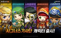 [이슈] 메이플스토리M, 신규 캐릭터 '시그너스 기사단' 업데이트