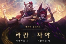 LoL 사상 첫 듀오 챔피언 라칸-자야 스킬 공개