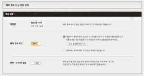 [이슈] 라이엇, LoL에 해외 접속 안심 차단 서비스 도입