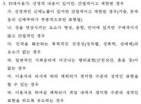 [기자석] 스스로 존재 이유 부정한 게임위