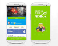 영제애드오션 | [이슈] 애드박스, 모바일게임 '오션앤엠파이어' 캠페인 추가