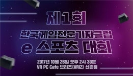 [이슈] KGMA, 첫 e스포츠 운동회 성료…오늘 저녁은 치킨이닭
