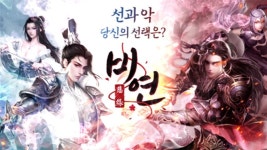 [이슈] 이펀컴퍼니, 모바일 MMORPG 비연 세계관 영상 공개