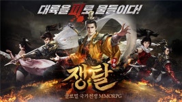 [이슈] 신작 글로벌 모바일 MMORPG, 쟁탈 사전예약 실시