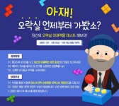 [이슈] 인디게임S, 추억 소환 이색 페이스북 이벤트 진행