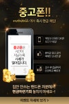 [이슈] 모비톡, 착한 중고폰 매입 서비스 시작…최대 40만 원 보상