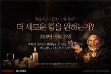 [PC방순위] LoL, 격전 업데이트 앞세워 배틀그라운드 추격