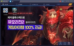 [이슈] 피카 블루스택, PC방서 뮤오리진2 최적화 서비스 제공