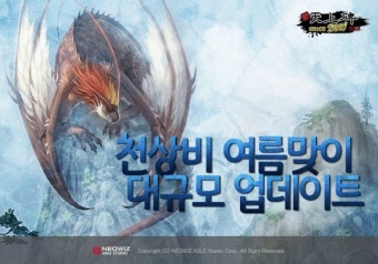 [이슈] 신 천상비, '소림장문의 미로' 상시 콘텐츠로 전환