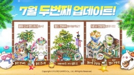 [이슈] 에브리타운, 귀여운 토끼 몰랑 컬래버 아이템 추가