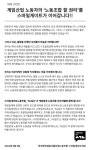 [이슈] 스마일게이트 노조 설립…비상식을 거부한다