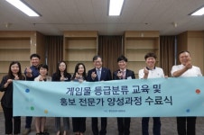 [이슈] 게임위, 게임물전문지도사 양성 과정 1기 수료식 개최