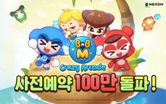 [이슈] 넥슨 신작 크레이지아케이드 BnB M 사전예약 100만 돌파