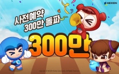 [이슈] 넥슨 크아 BnB M, 한 달만에 사전예약자 300만 달성