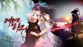 [이슈] 결혼 권하는 모바일게임? 레전드 오브 다크 결혼 시스템 눈길