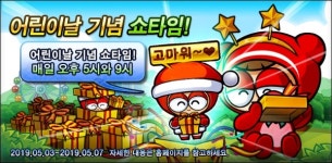 [PC방순위] 카트라이더, 어린이날 특수 누리며 5위 복귀
