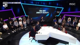 [이슈] 100분 토론, 게임장애 질병 등록 입장 차이만 확인