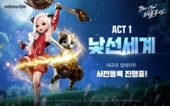[이슈] 블소 레볼루션, 신규 스토리 이계 1막 공개