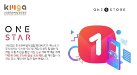 [이슈] 2.8억 규모 원스타 발굴 프로젝트 사업설명회 성황