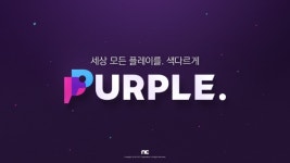 [이슈] 엔씨 리니지2M PC구동용 플랫폼 퍼플 주요기능은?