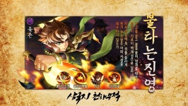 [이슈] 인기 모바일 액션 RPG 삼국지 천하무적, 개천절 맞이 곰&호랑이 이벤트 시작