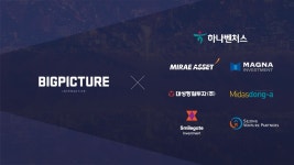 빅픽처 인터렉티브, 100억 원 시리즈B 투자 유치