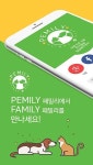 [이슈] 전국의 반려견 분양 정보를 한 눈에 고품격 애견 분양 어플 페밀리 출시
