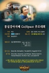 나이스게임TV, 故 박승현 추모 워3 대회 연다