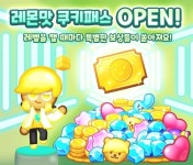 [이슈] 쿠키런: 퍼즐 월드, 레몬맛 쿠키 에피소드 업데이트