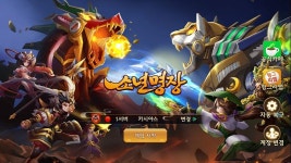 [이슈] 대세 삼국지 모바일게임 소년명장, 궁극 탈 것 명염청룡 업데이트