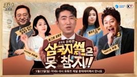 [이슈] 5000만이 선택한 삼국지 전략판, 시즌2 기념 2차 토크쇼 예고