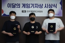 [이슈] 한국게임미디어협회, 이달의 기자상 시상식 진행