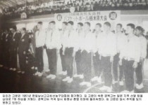 [추억 그리고 지금] 경복고등학교 농구부