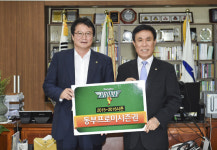 원창묵 원주 시장, 원주 동부 시즌권 구입