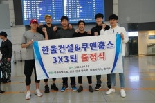 이승준 합류 한울건설&쿠앤HOOPS, 한국 대표 자격으로 중국 3x3 대회 참가