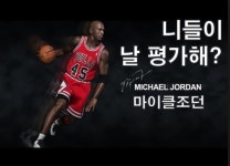 [최옥숙의 스포츠 심리] 당신의 목표는 무엇입니까?  [두 번째 이야기]
