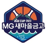 2023 MG새마을금고 KBL 컵대회, 10월 2일부터 티켓 예매 시작