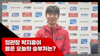 [B.Point] 3Q를 지배한 정관장 박지훈! 그가 전한 3Q 버저비터 장면은?