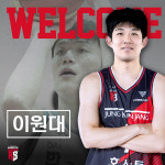 안양 정관장,김철욱-김진용 보내고 이원대-김진영 영입