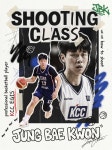 “프로의 슛 메커니즘을 그대로” 하남 KCC 스킬팩토리 주니어, 정배권 선수 초청 ‘스페셜 슈팅 클래스’ 개최