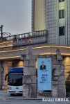 우리은행 아산 호텔 앞 X배너, “전주원 감독님의 선임을 축하합니다!”