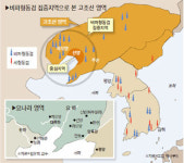 “요나라는 고조선 옛 땅서 유래, 8조범금 전통도 지켜”