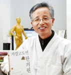 “침 맞을 때 스마트폰 사용하면 효과 반감”