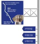 3800억 쓰고도 참 희한한 개명 … 주민들도 깜깜! 답답!