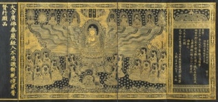 세 남자 섬긴 충선왕 숙비의 발원 담긴 수월관음도