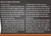 생체·분할 간이식 수술 세계 최고 명성